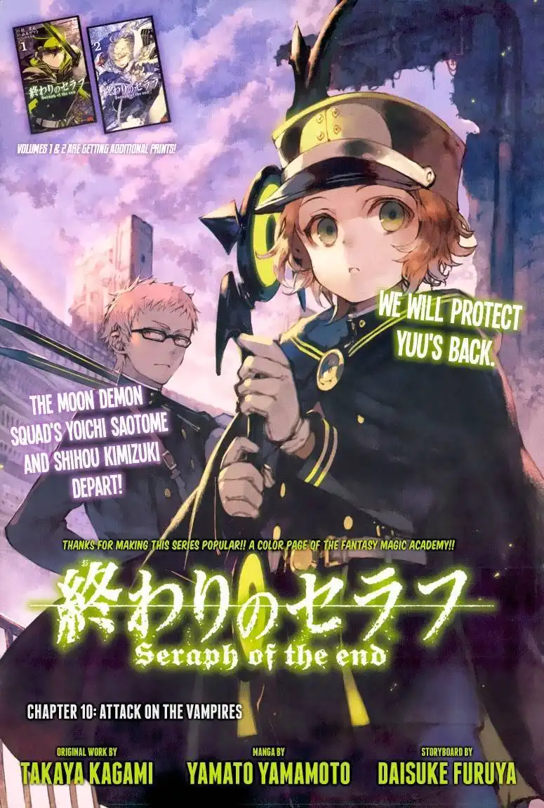 Owari no Seraph Chapter 10 3